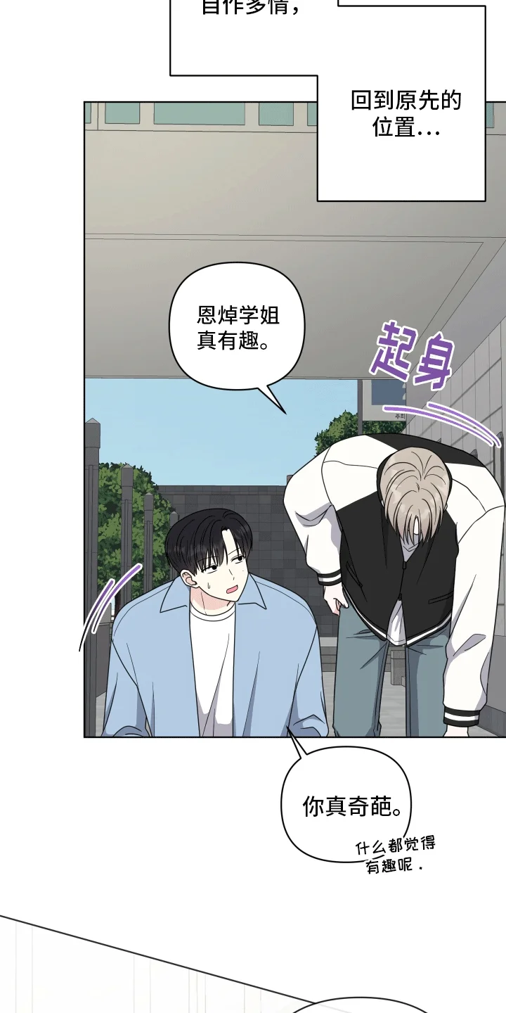 酒后惊喜 第7章：工作 第13页