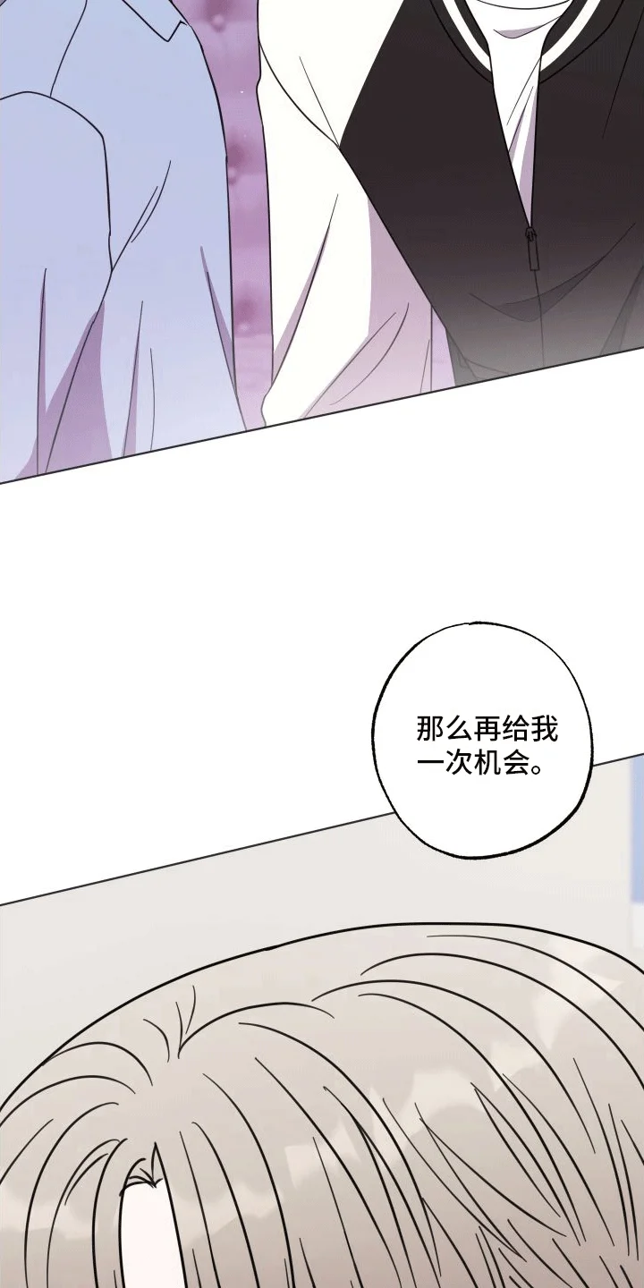 酒后惊喜 第8章：新朋友 第16页
