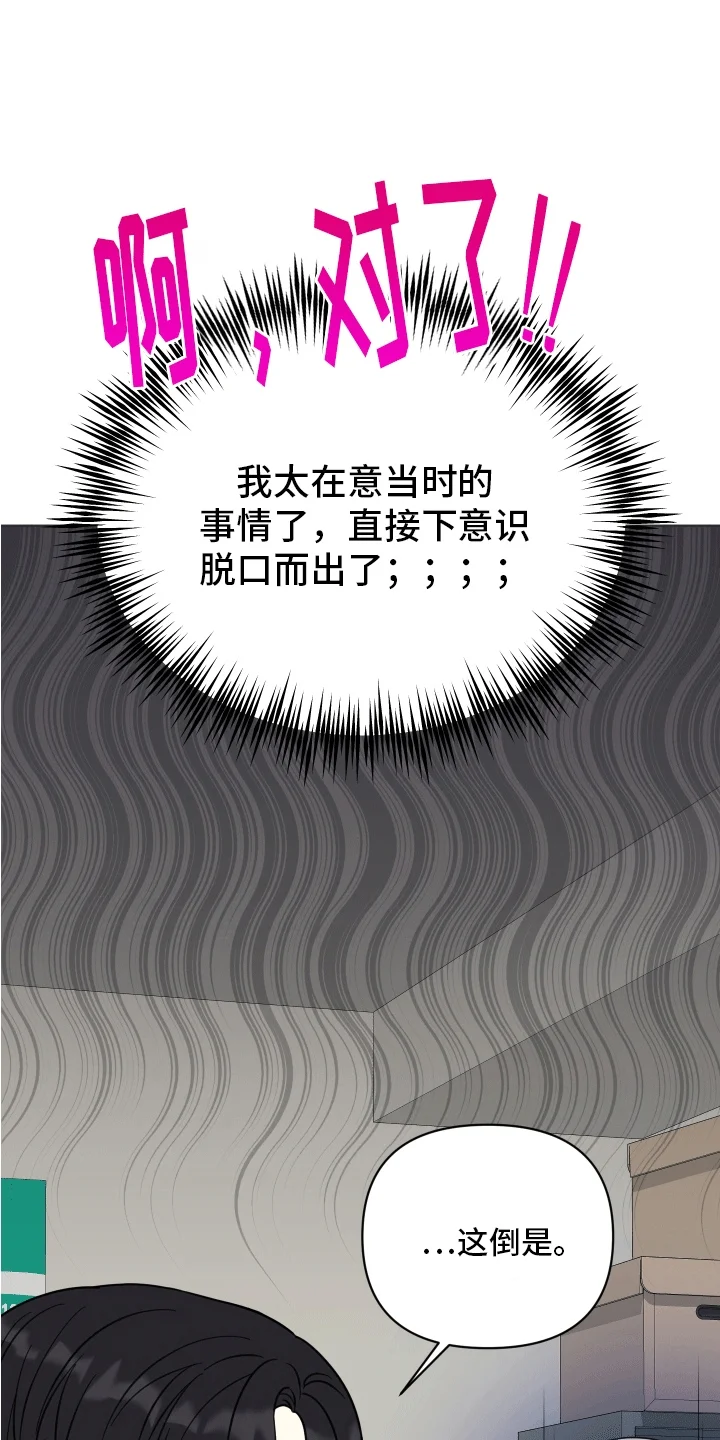 酒后惊喜 第8章：新朋友 第7页
