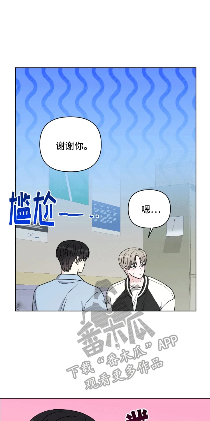 酒后惊喜 第8章：新朋友 第10页