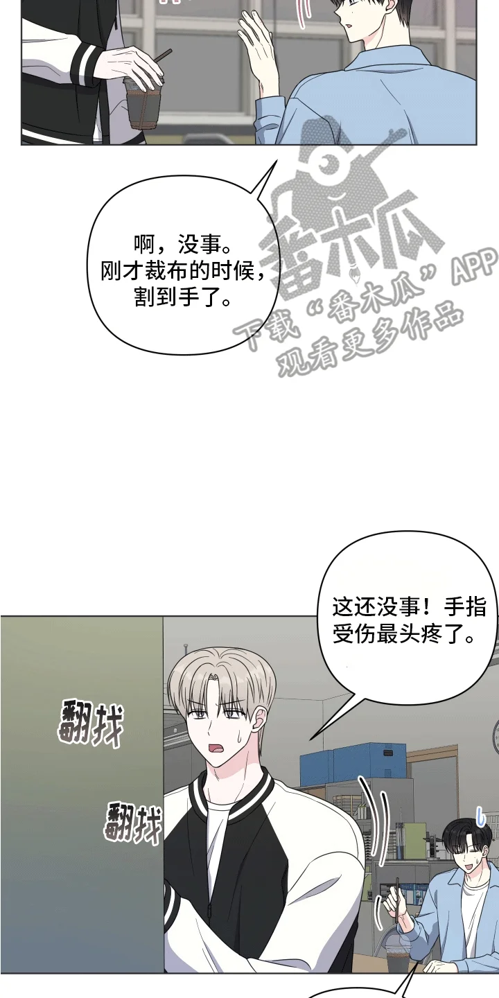 酒后惊喜 第8章：新朋友 第2页