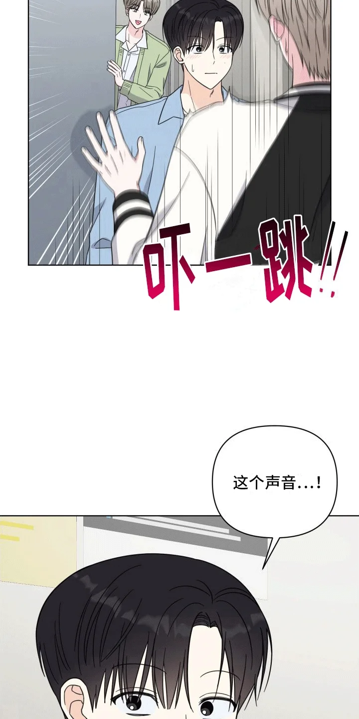 酒后惊喜 第8章：新朋友 第22页