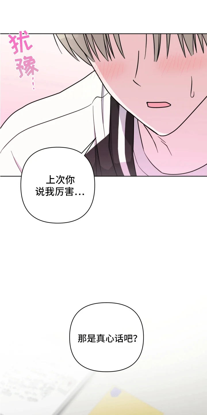 酒后惊喜 第8章：新朋友 第13页