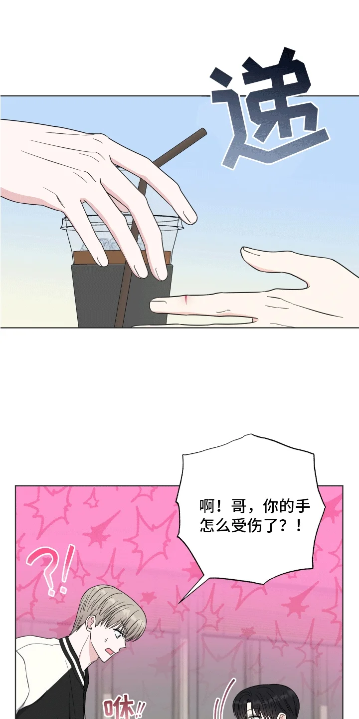 酒后惊喜 第8章：新朋友 第1页