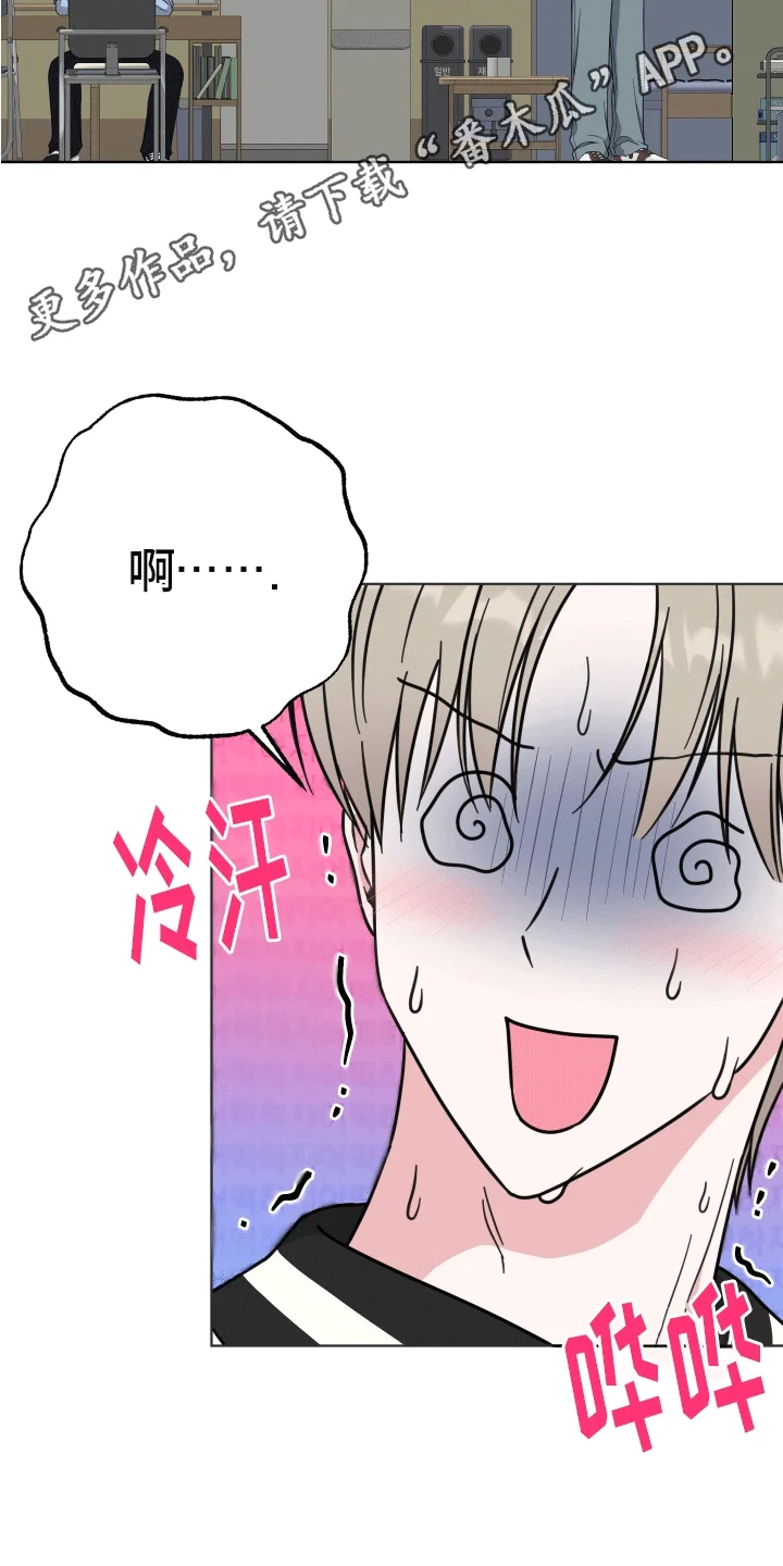 酒后惊喜 第8章：新朋友 第6页