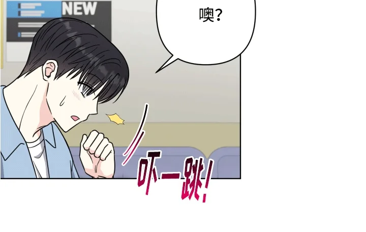 酒后惊喜 第8章：新朋友 第12页