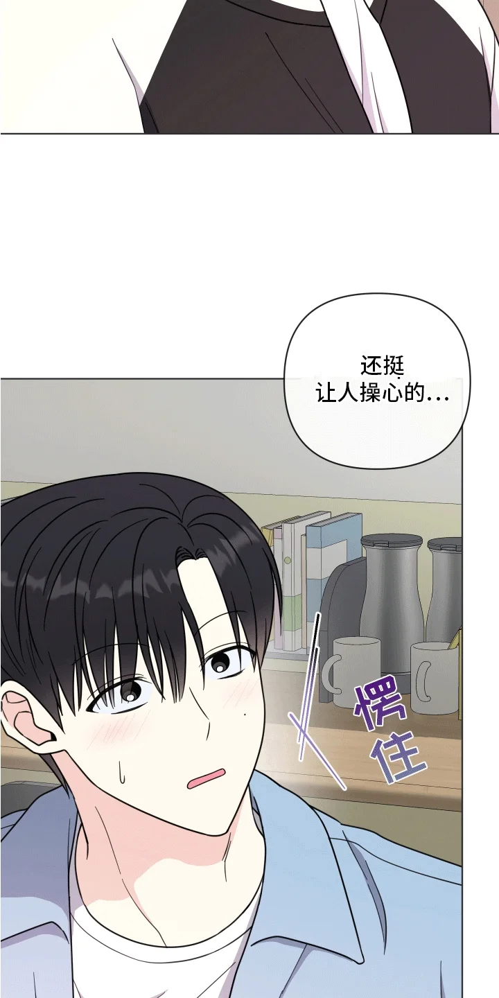 酒后惊喜 第8章：新朋友 第4页