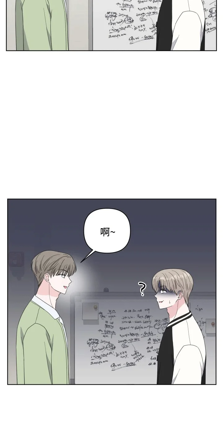 酒后惊喜 第8章：新朋友 第30页