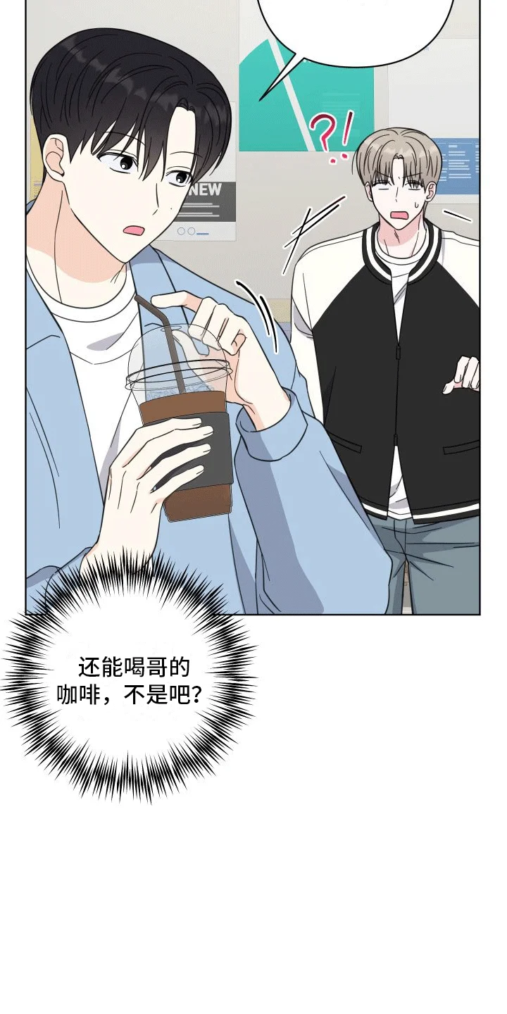酒后惊喜 第9章：什么关系 第10页
