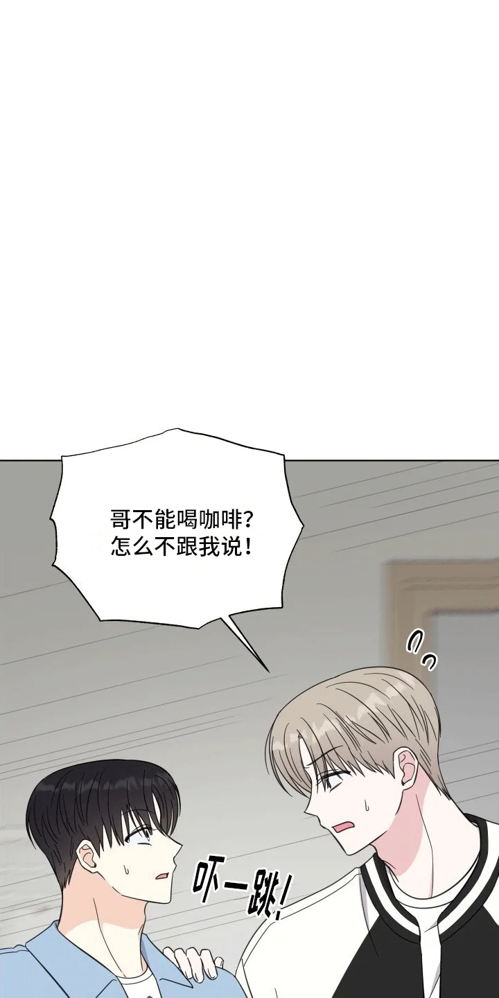 酒后惊喜 第9章：什么关系 第12页