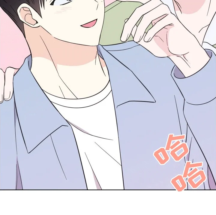酒后惊喜 第9章：什么关系 第20页