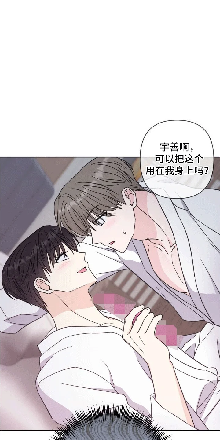 酒后惊喜 第9章：什么关系 第25页