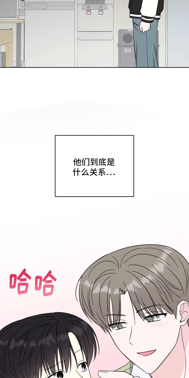 酒后惊喜 第9章：什么关系 第19页