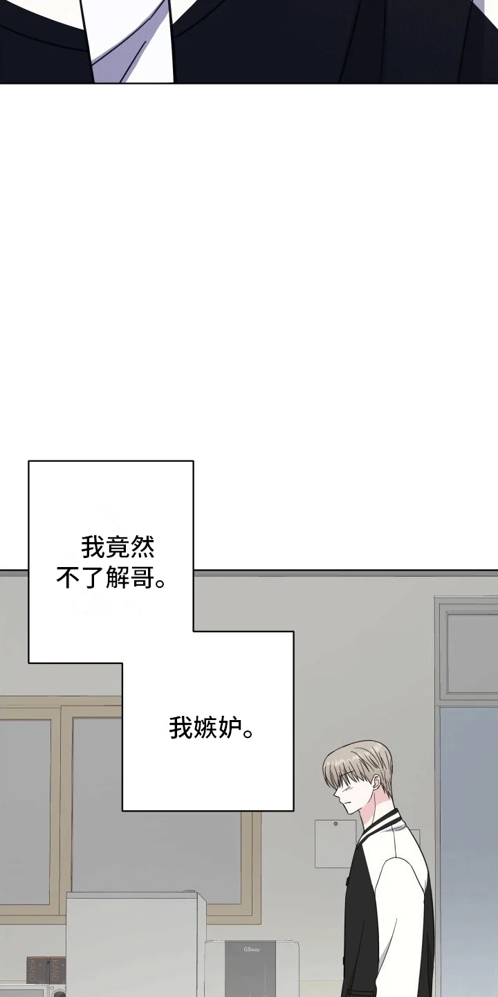 酒后惊喜 第9章：什么关系 第18页