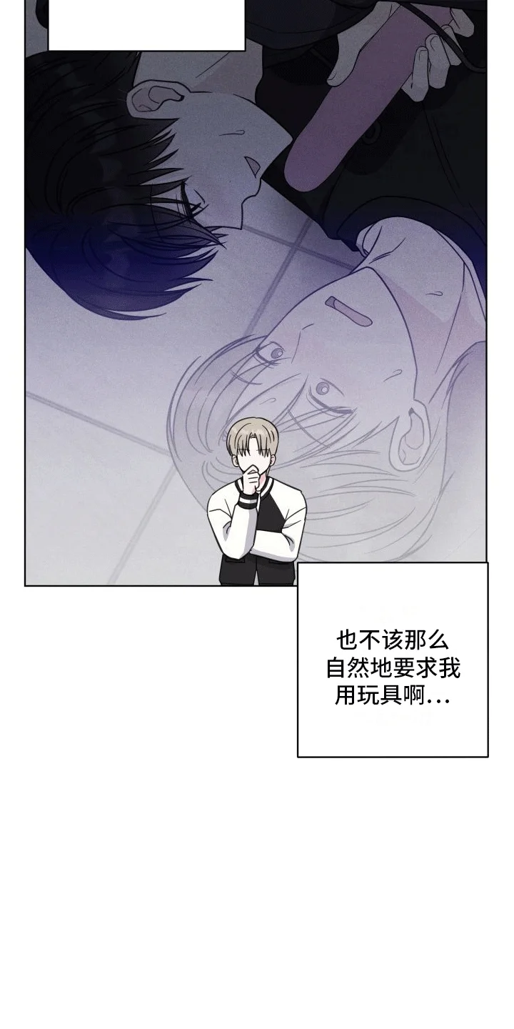 酒后惊喜 第9章：什么关系 第23页