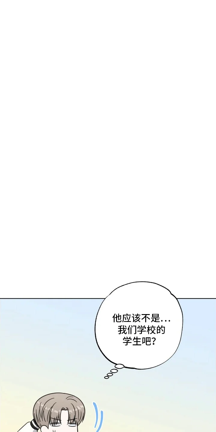 酒后惊喜 第9章：什么关系 第6页
