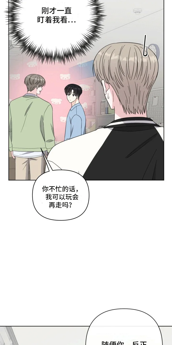 酒后惊喜 第9章：什么关系 第2页