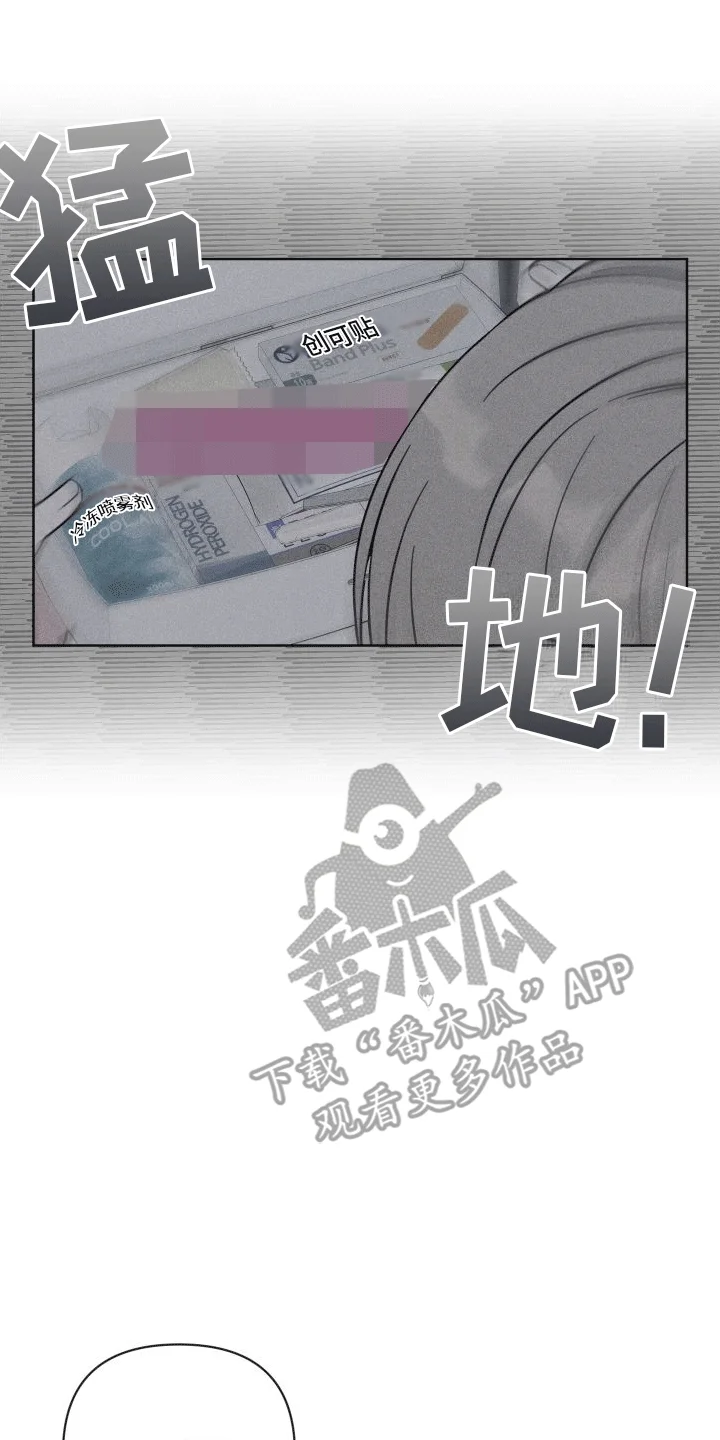 酒后惊喜 第9章：什么关系 第21页