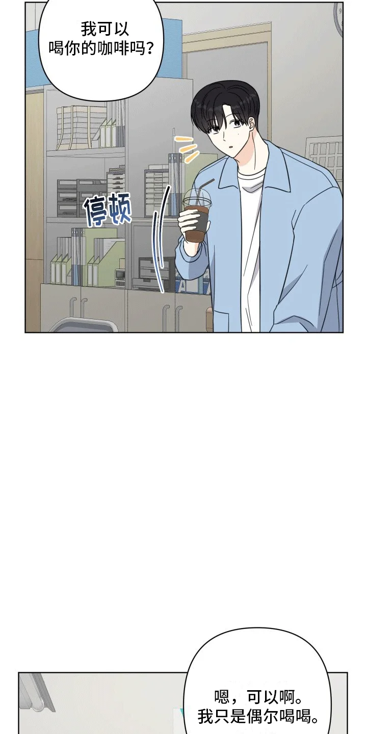 酒后惊喜 第9章：什么关系 第9页