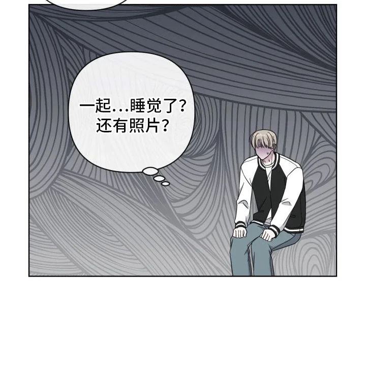 酒后惊喜 第9章：什么关系 第33页