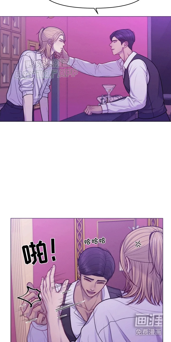 酒香街道 第1章：调酒师 第24页