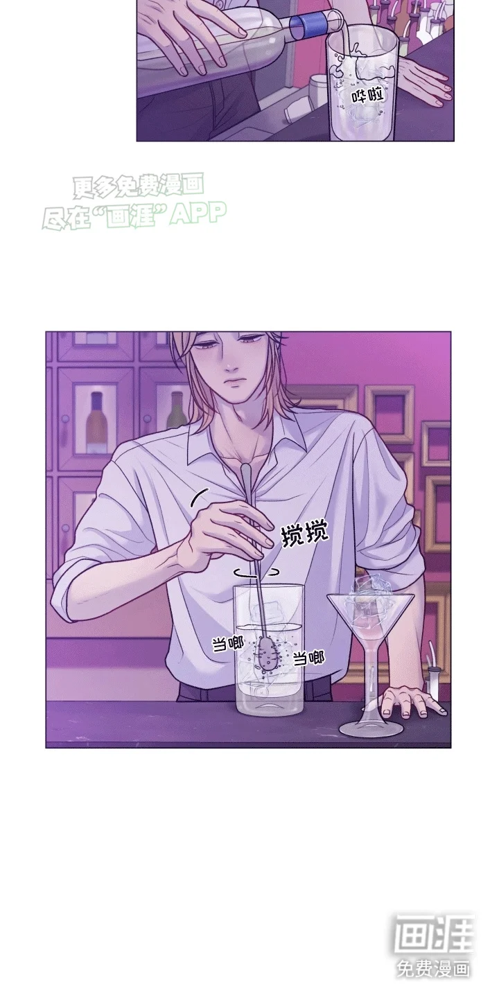 酒香街道 第1章：调酒师 第10页