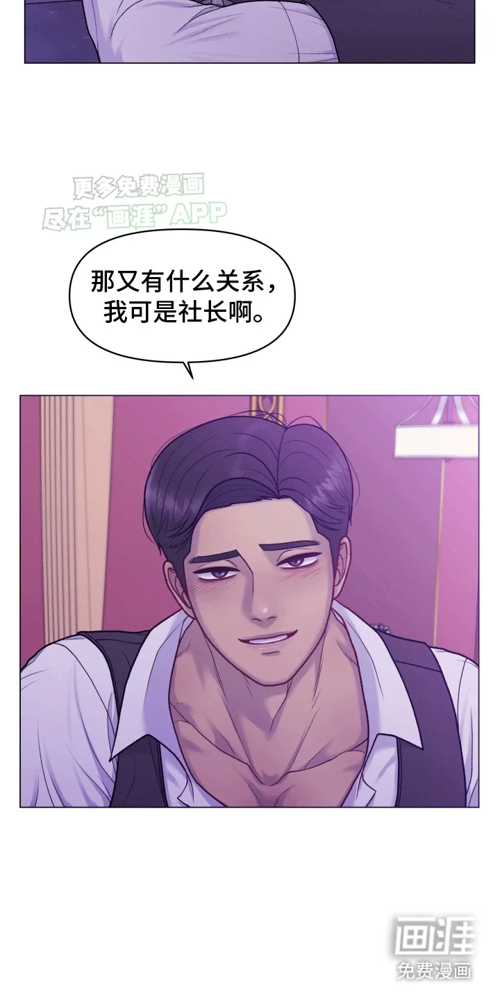 酒香街道 第1章：调酒师 第22页