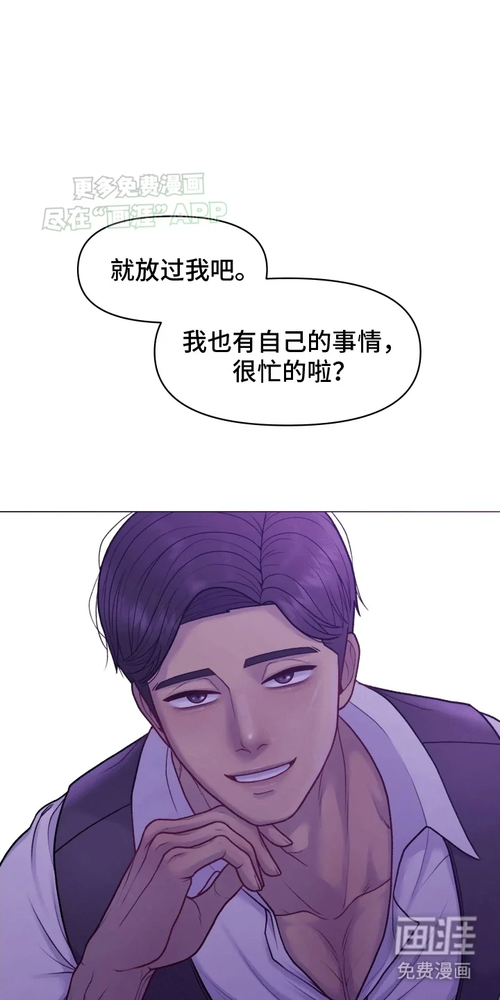 酒香街道 第1章：调酒师 第18页