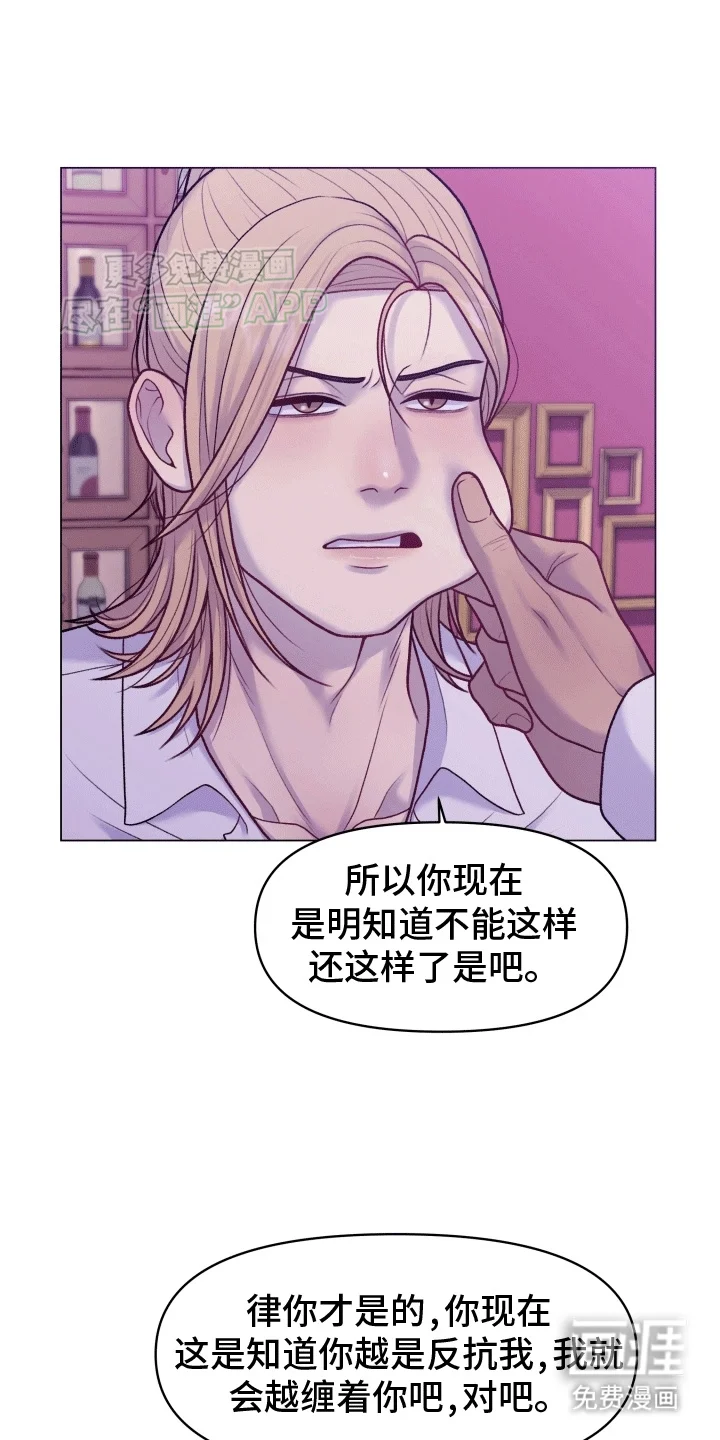 酒香街道 第1章：调酒师 第23页