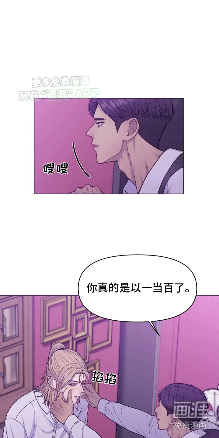 酒香街道 第1章：调酒师 第20页
