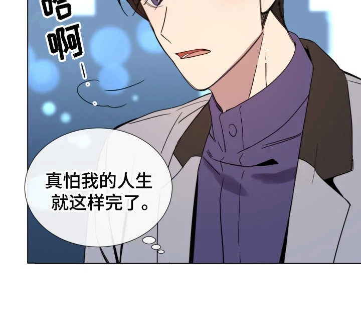 重拾爱情 第1章：无趣的人生 第16页