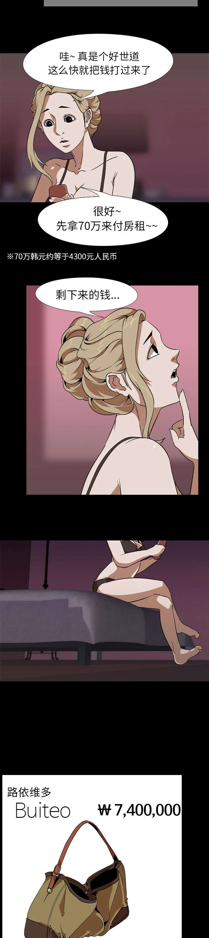 重生名单 第77章：嗨 第7页