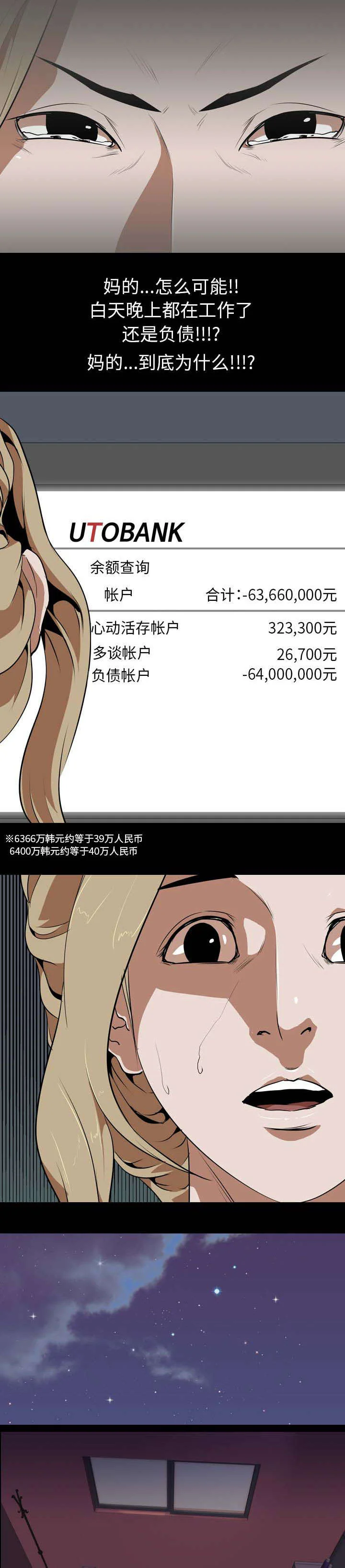 重生名单 第77章：嗨 第2页