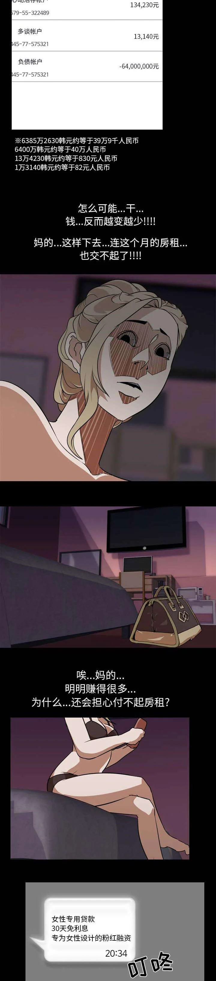 重生名单 第77章：嗨 第4页