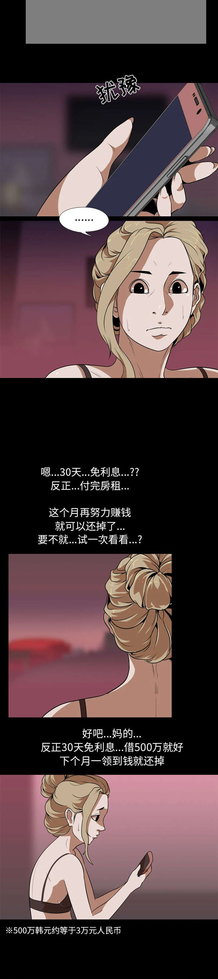 重生名单 第77章：嗨 第5页