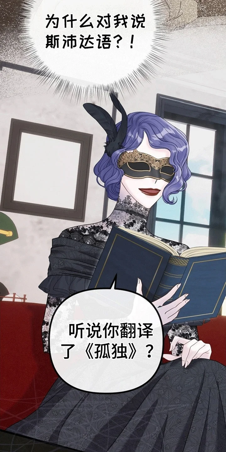 重生拯救未婚夫 第5章：威逼利诱 第22页