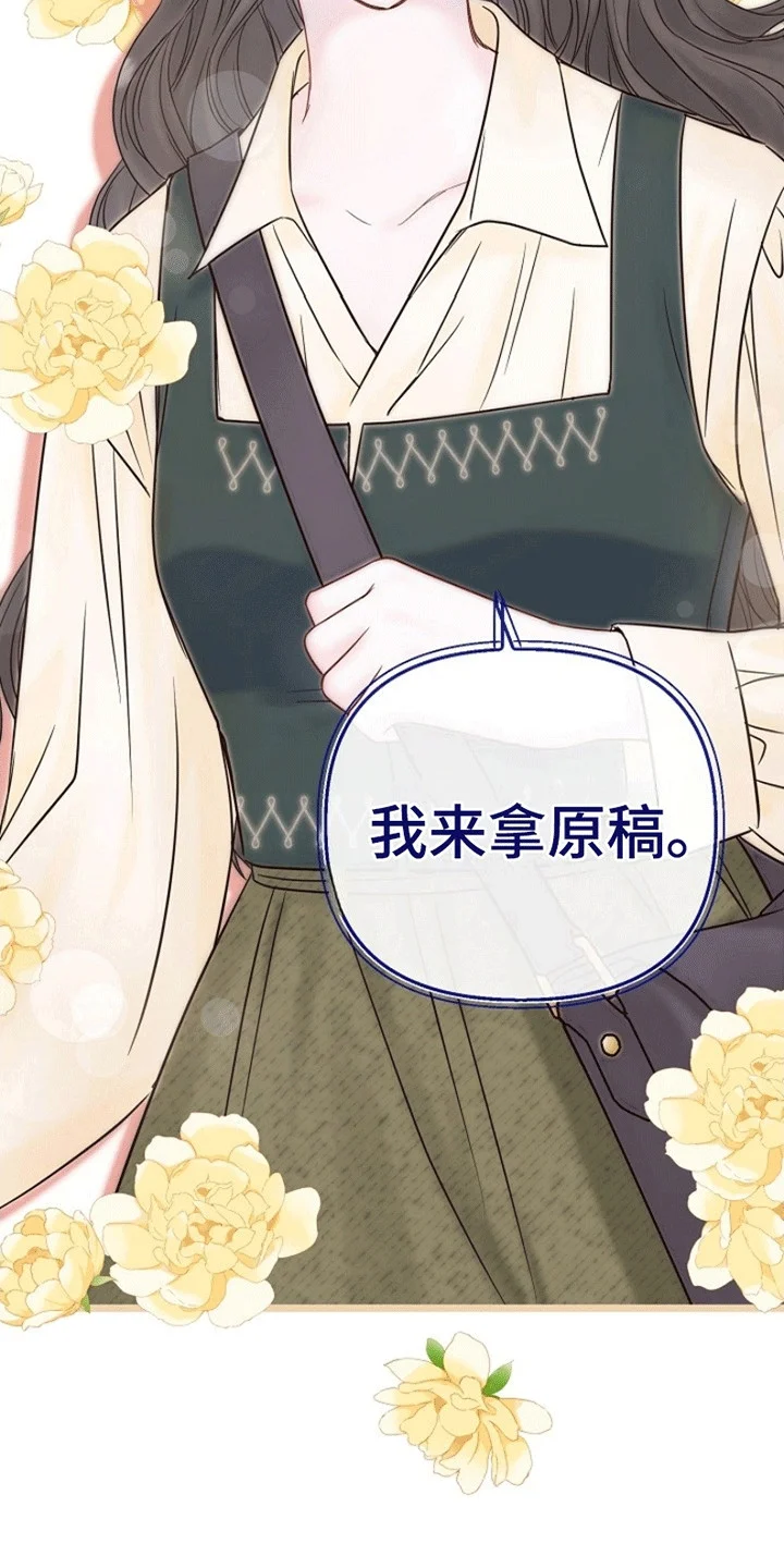 重生拯救未婚夫 第5章：威逼利诱 第2页