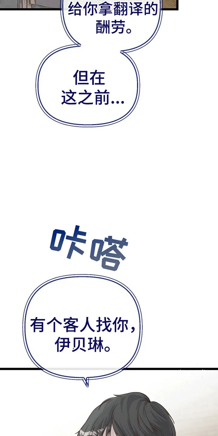 重生拯救未婚夫 第5章：威逼利诱 第4页