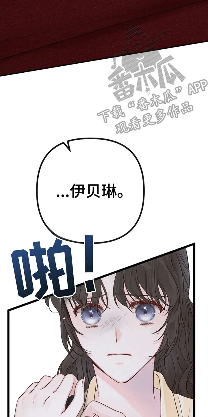 重生拯救未婚夫 第5章：威逼利诱 第42页