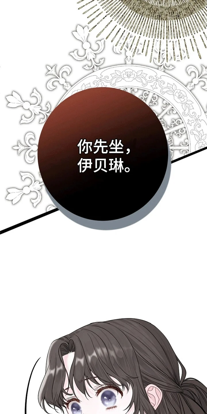 重生拯救未婚夫 第5章：威逼利诱 第17页