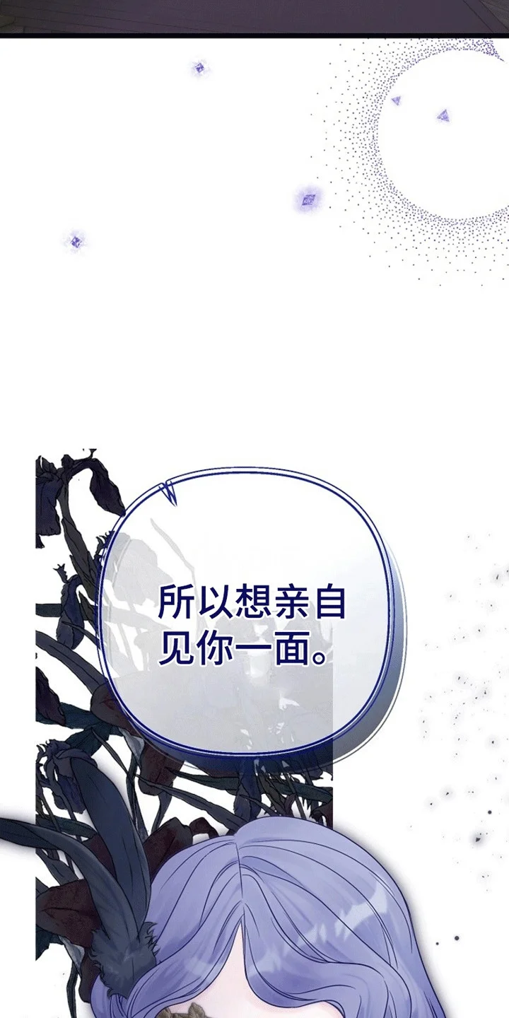 重生拯救未婚夫 第5章：威逼利诱 第7页