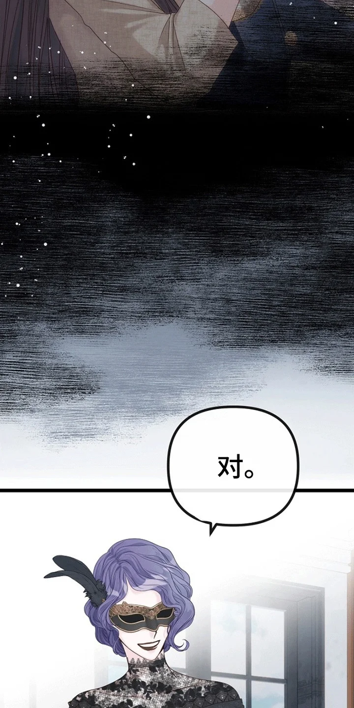 重生拯救未婚夫 第5章：威逼利诱 第35页