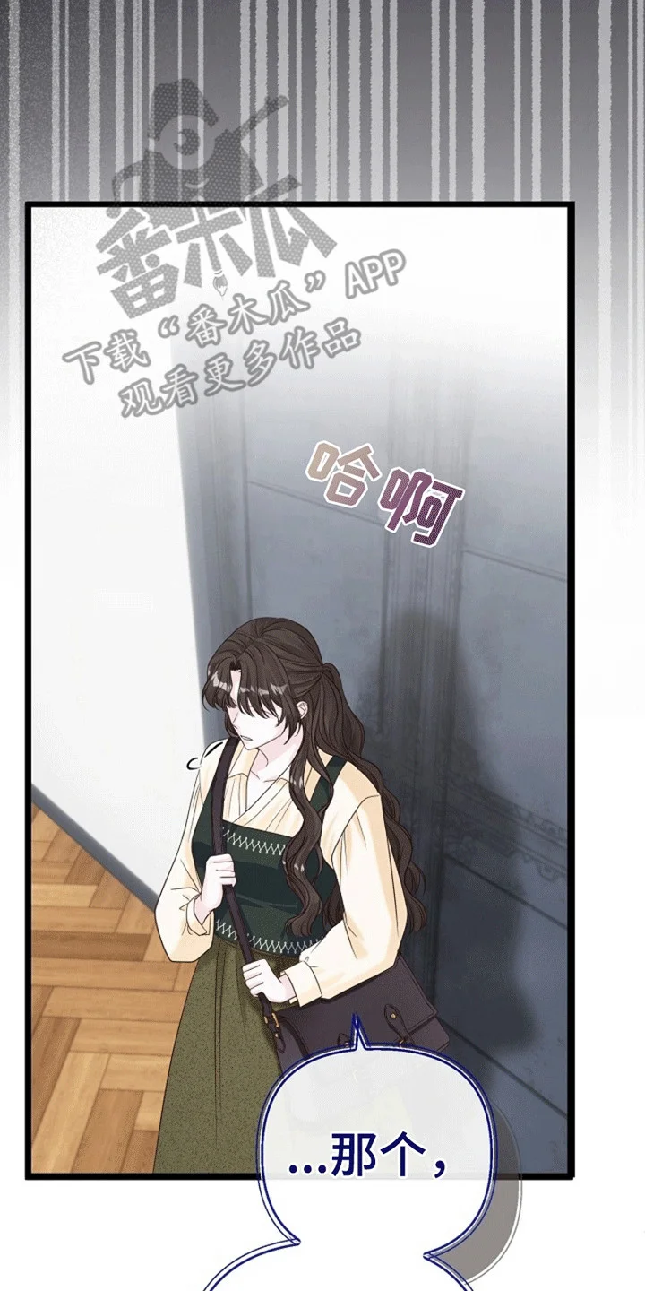重生拯救未婚夫 第5章：威逼利诱 第15页