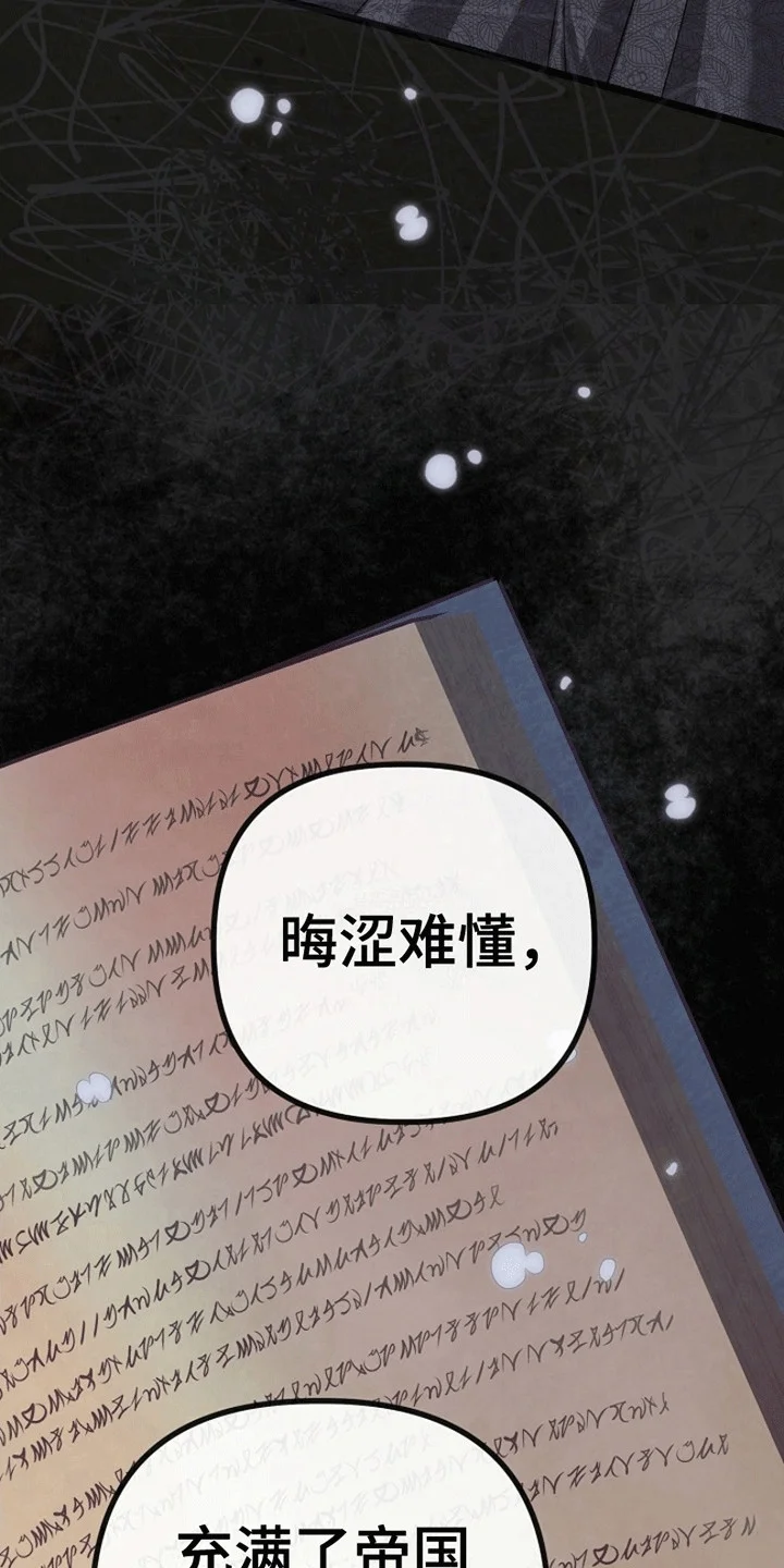 重生拯救未婚夫 第5章：威逼利诱 第23页