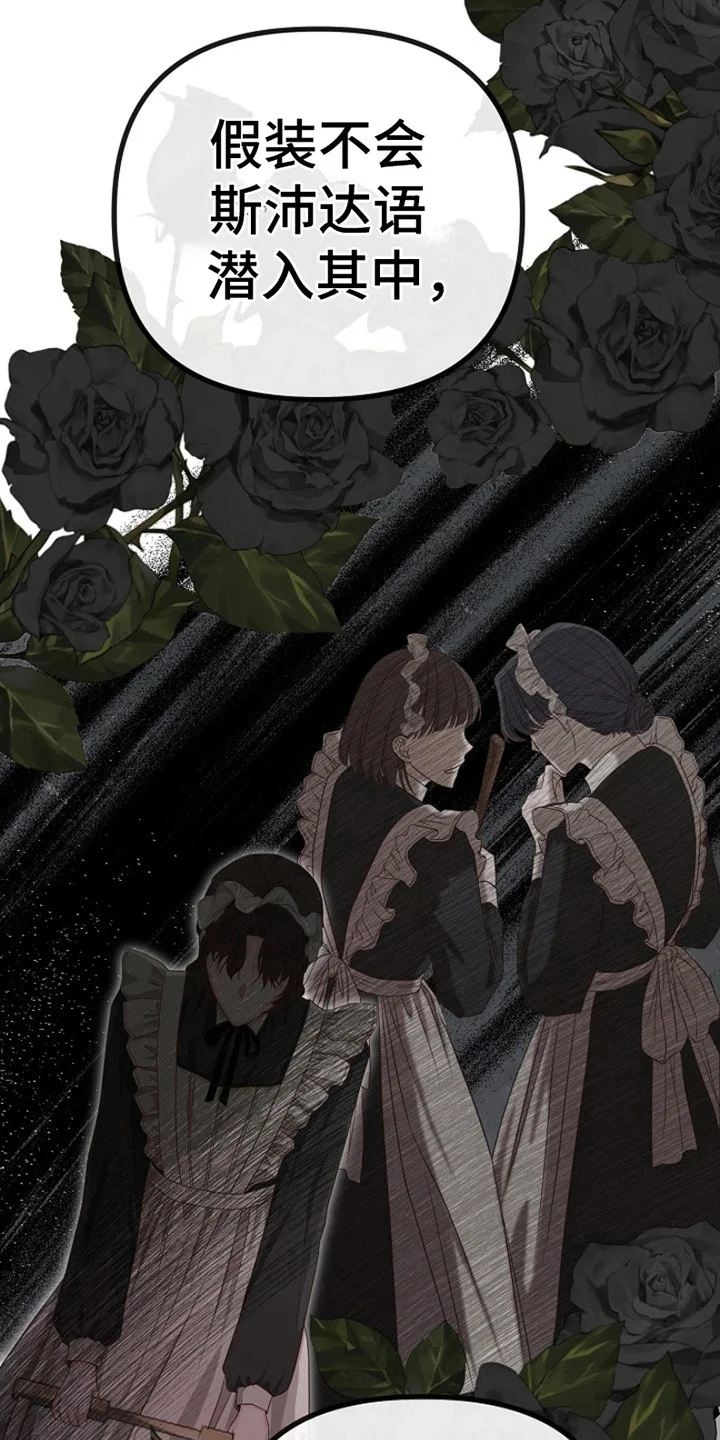 重生拯救未婚夫 第5章：威逼利诱 第38页