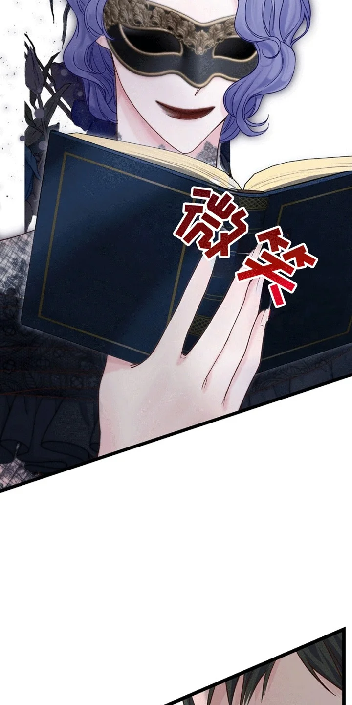 重生拯救未婚夫 第5章：威逼利诱 第8页