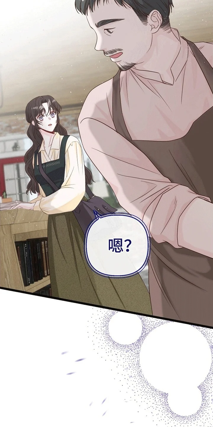 重生拯救未婚夫 第5章：威逼利诱 第5页