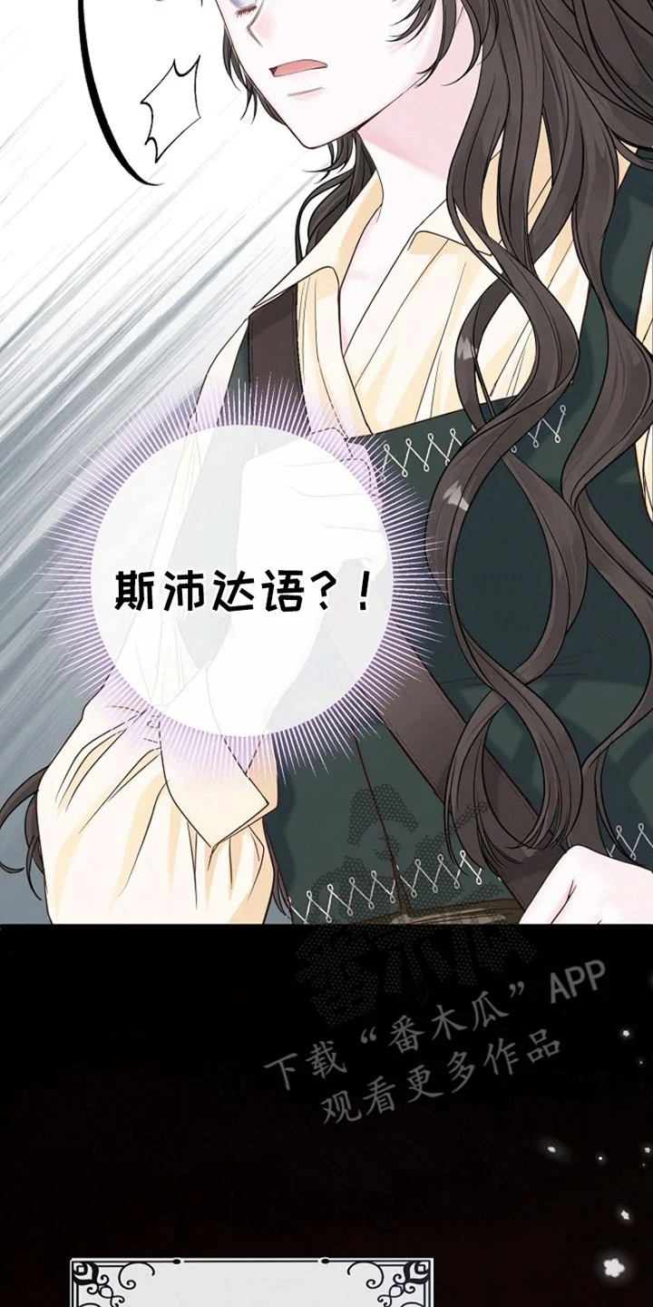 重生拯救未婚夫 第5章：威逼利诱 第18页