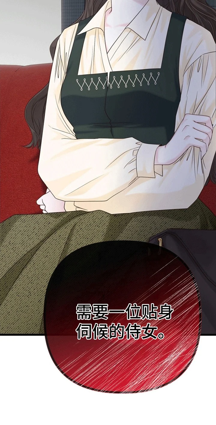 重生拯救未婚夫 第5章：威逼利诱 第32页