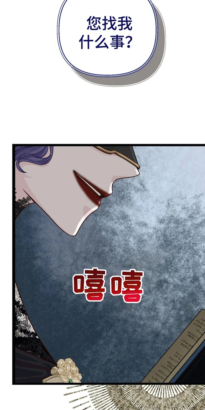 重生拯救未婚夫 第5章：威逼利诱 第16页